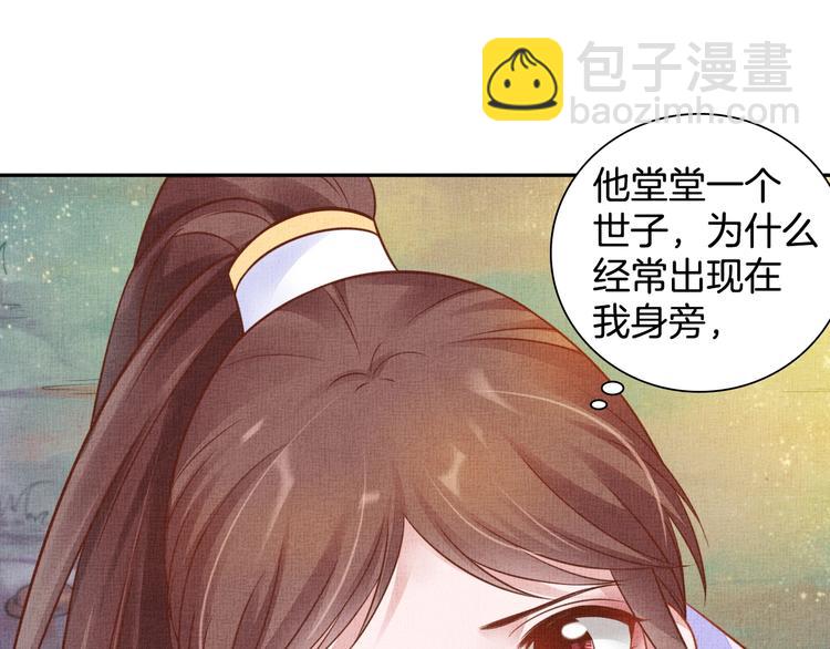 第37话 心思揭穿！(1/3)-第38话