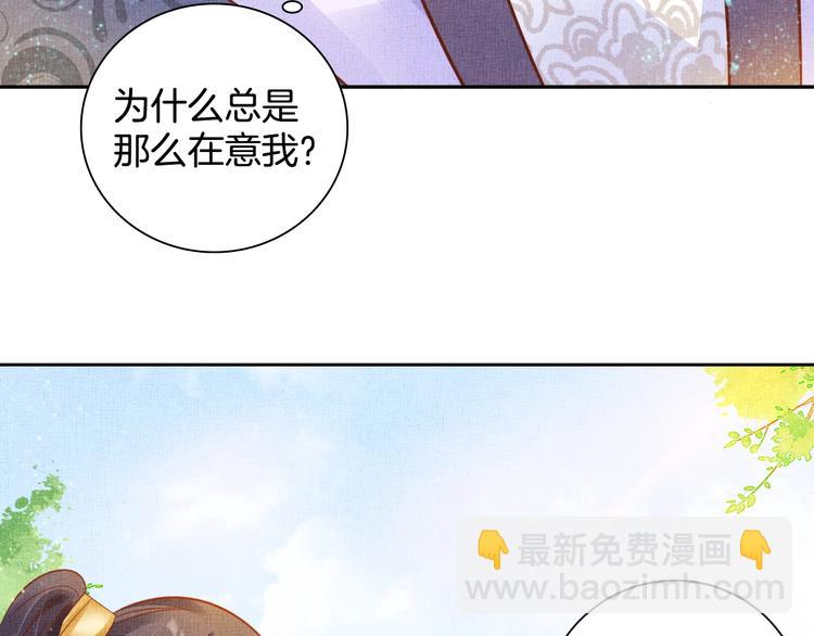 第37话 心思揭穿！(1/3)-第38话