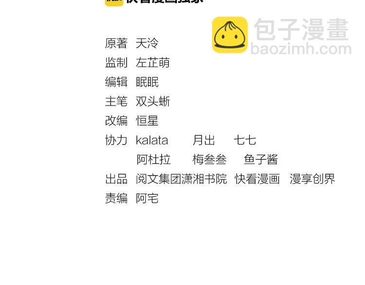 第37话 心思揭穿！(1/3)-第38话