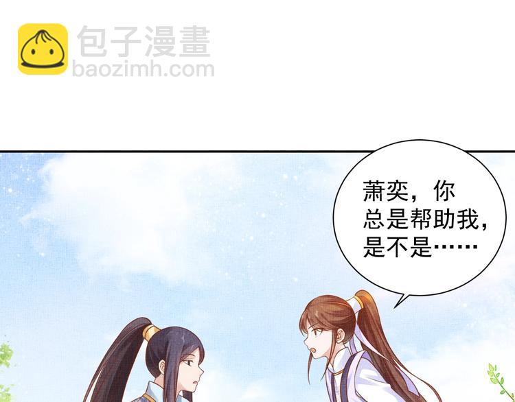 第37话 心思揭穿！(1/3)-第38话