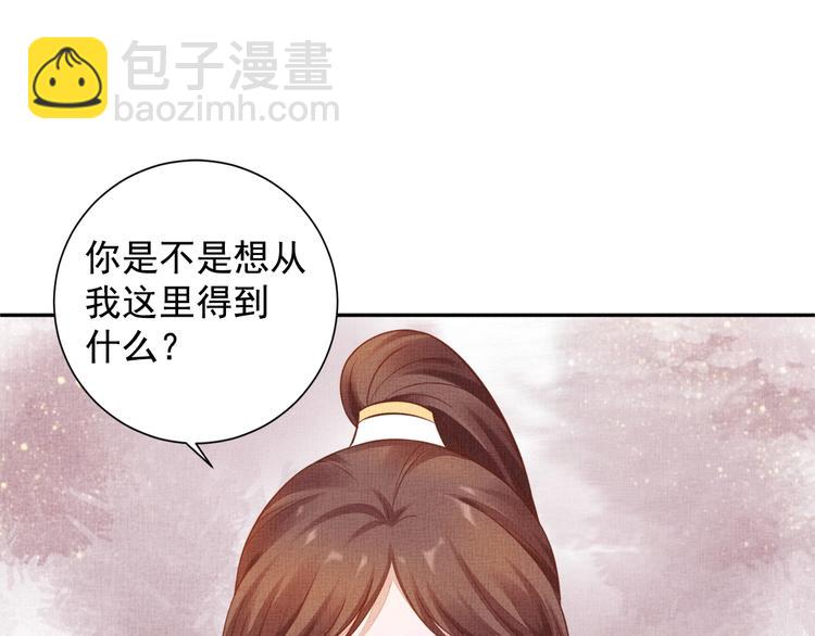 第37话 心思揭穿！(1/3)-第38话