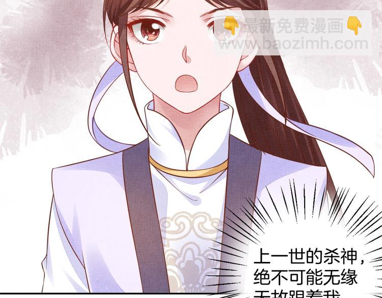 第37话 心思揭穿！(1/3)-第38话