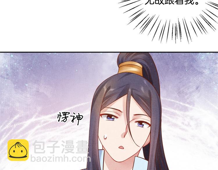 第37话 心思揭穿！(1/3)-第38话