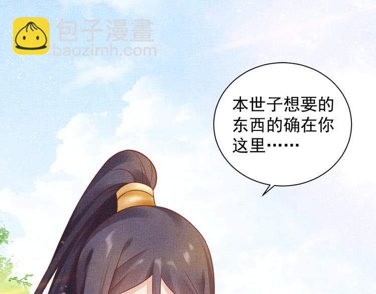 第37话 心思揭穿！(1/3)-第38话