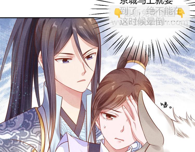 第37话 心思揭穿！(1/3)-第38话