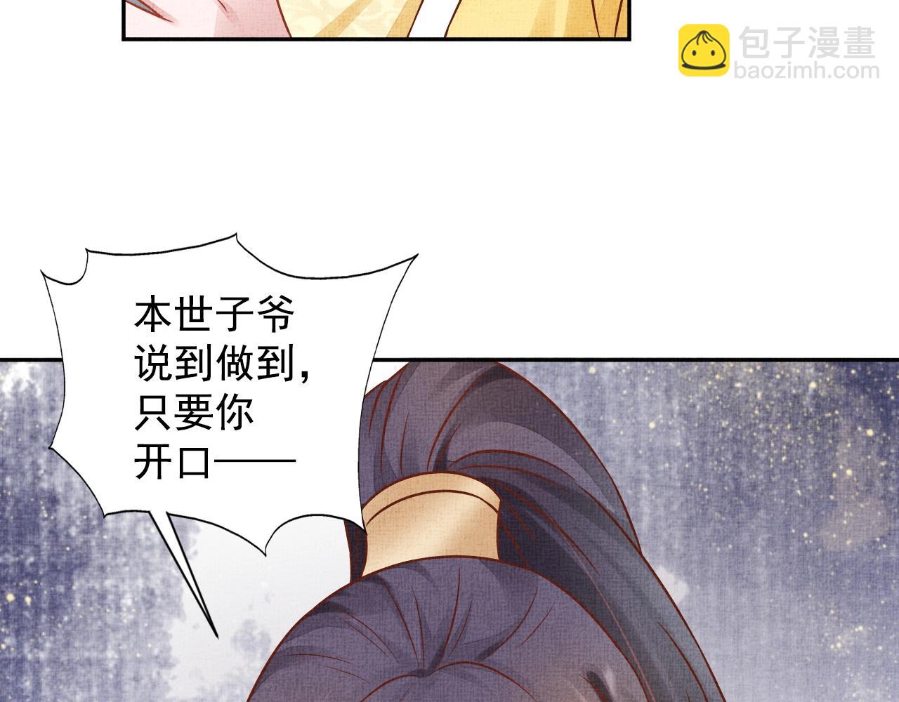 第41话 用她威胁我(1/3)-第42话