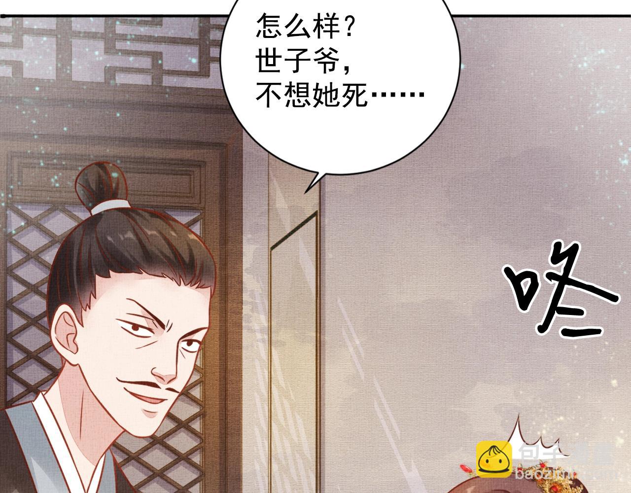 第41话 用她威胁我(1/3)-第42话