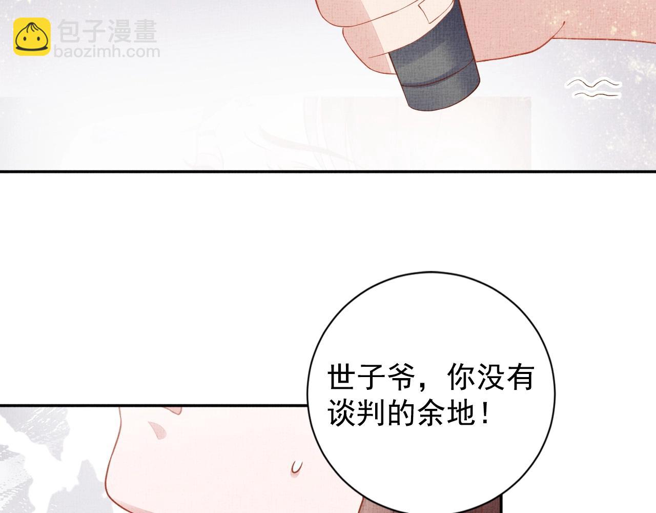 第41话 用她威胁我(1/3)-第42话