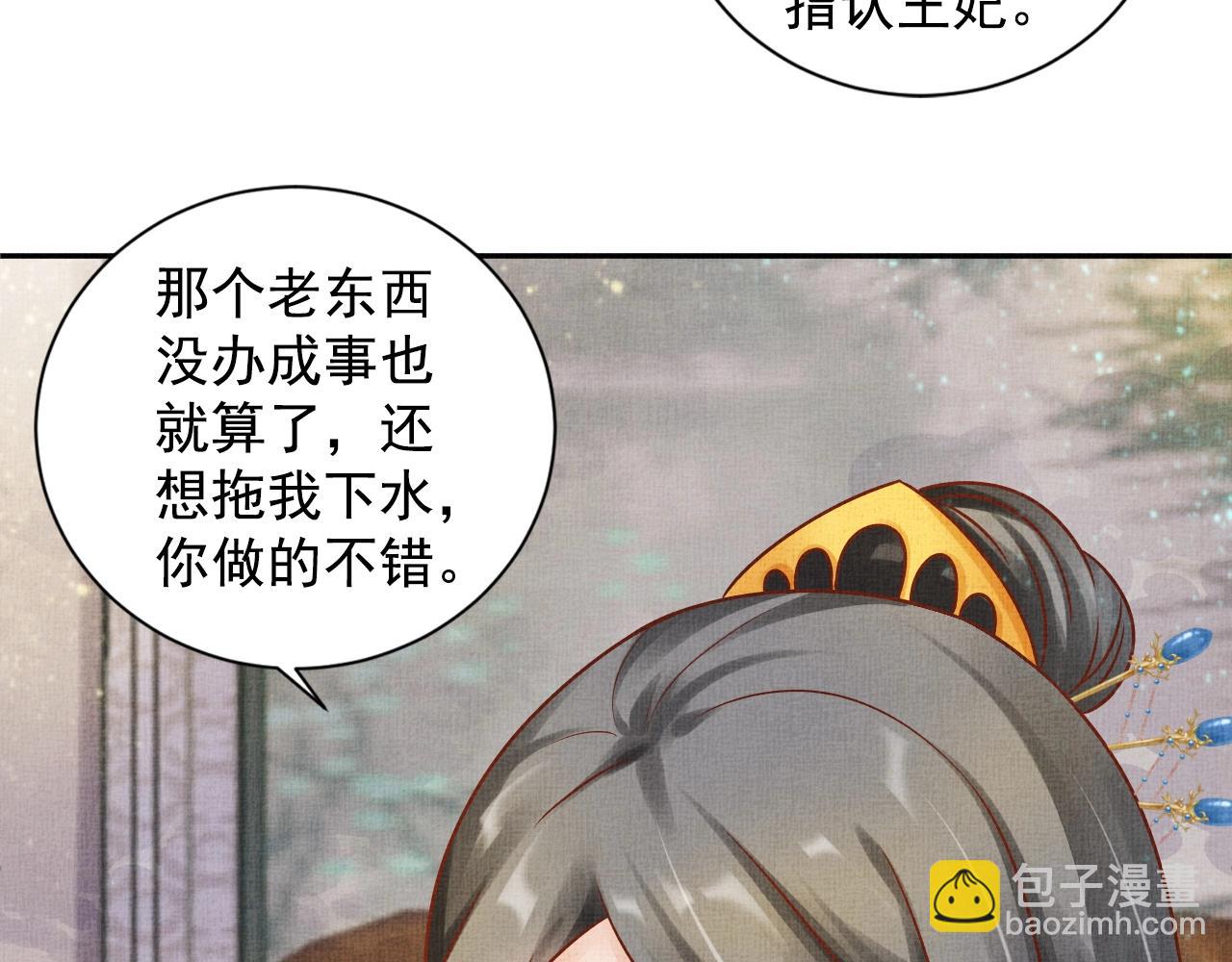 第43话 这才是女主剧本(1/3)-第44话