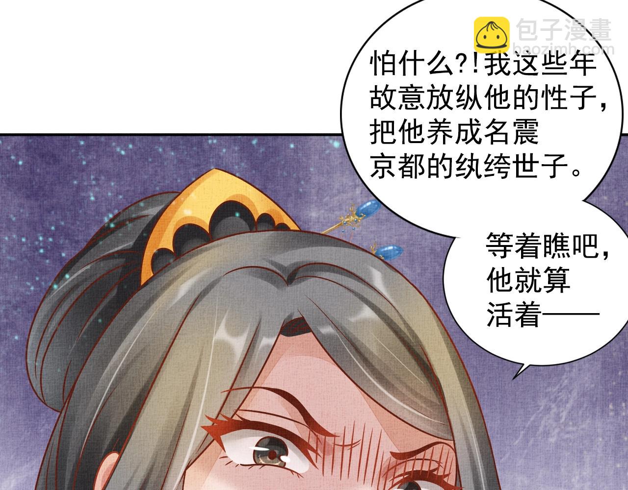 第43话 这才是女主剧本(1/3)-第44话