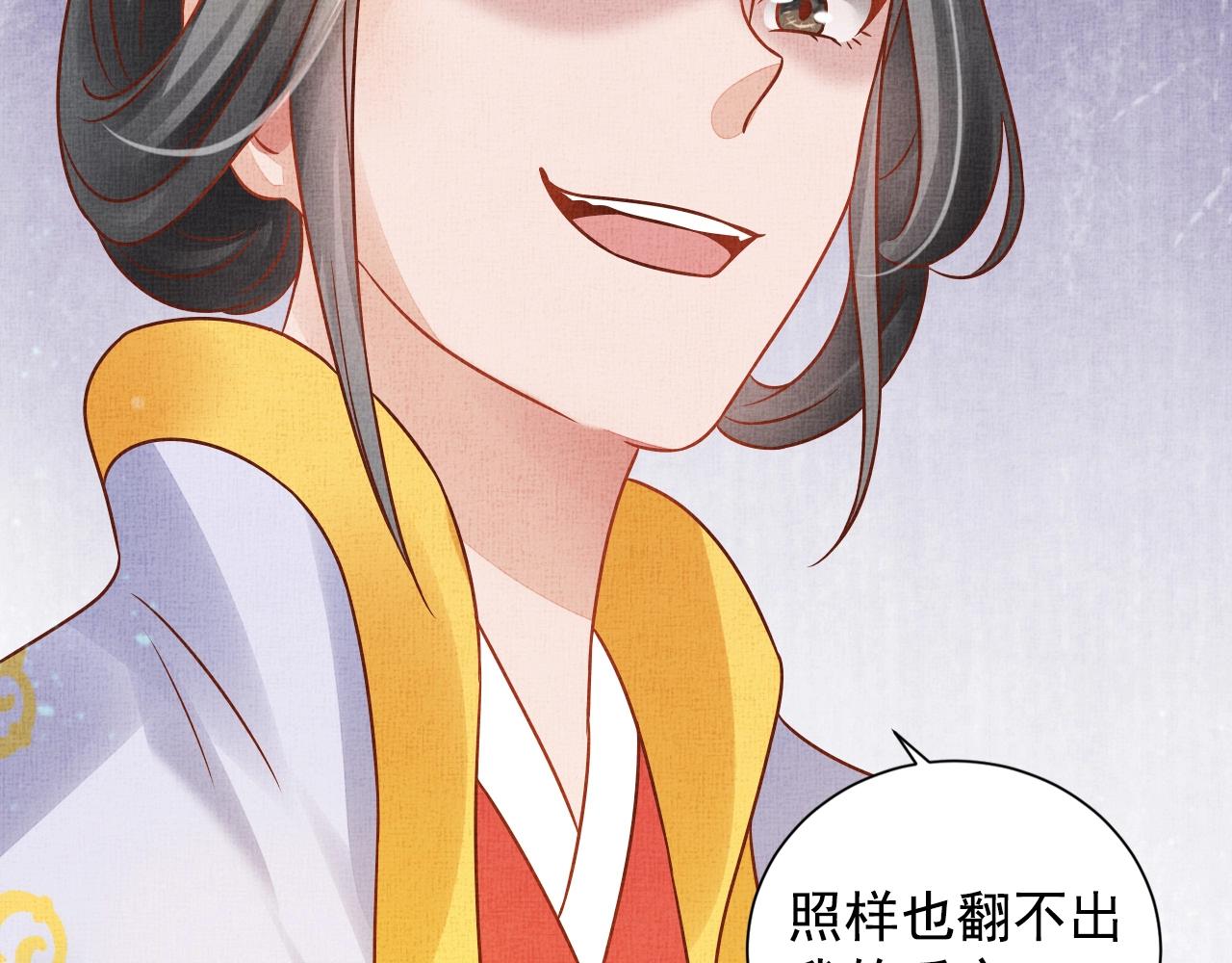 第43话 这才是女主剧本(1/3)-第44话