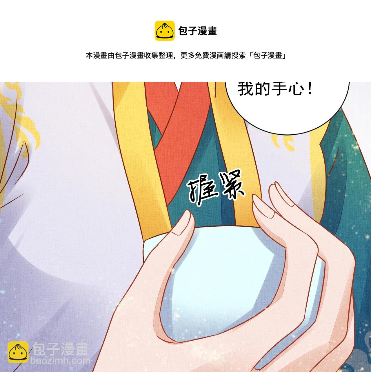 第43话 这才是女主剧本(1/3)-第44话