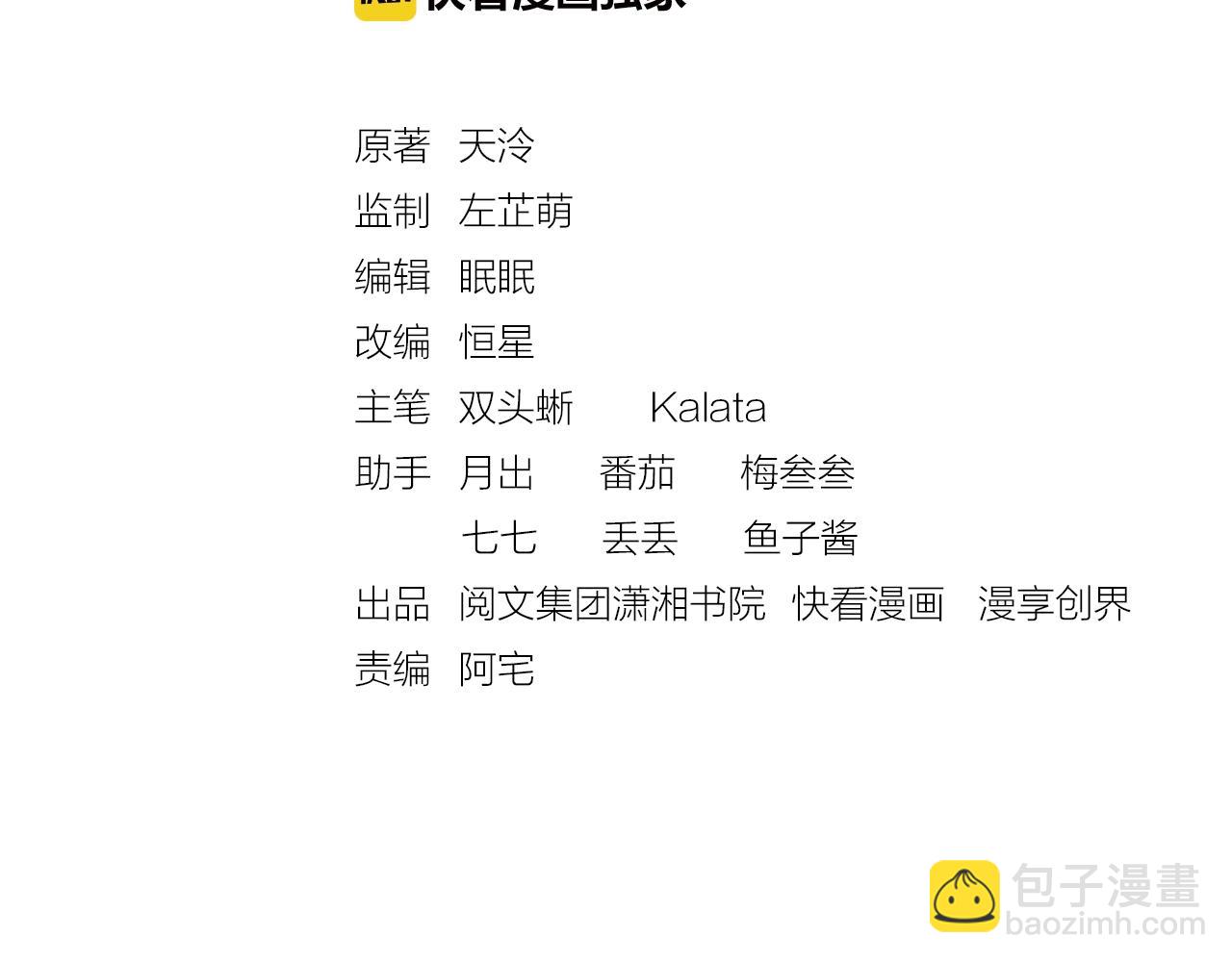 第43话 这才是女主剧本(1/3)-第44话