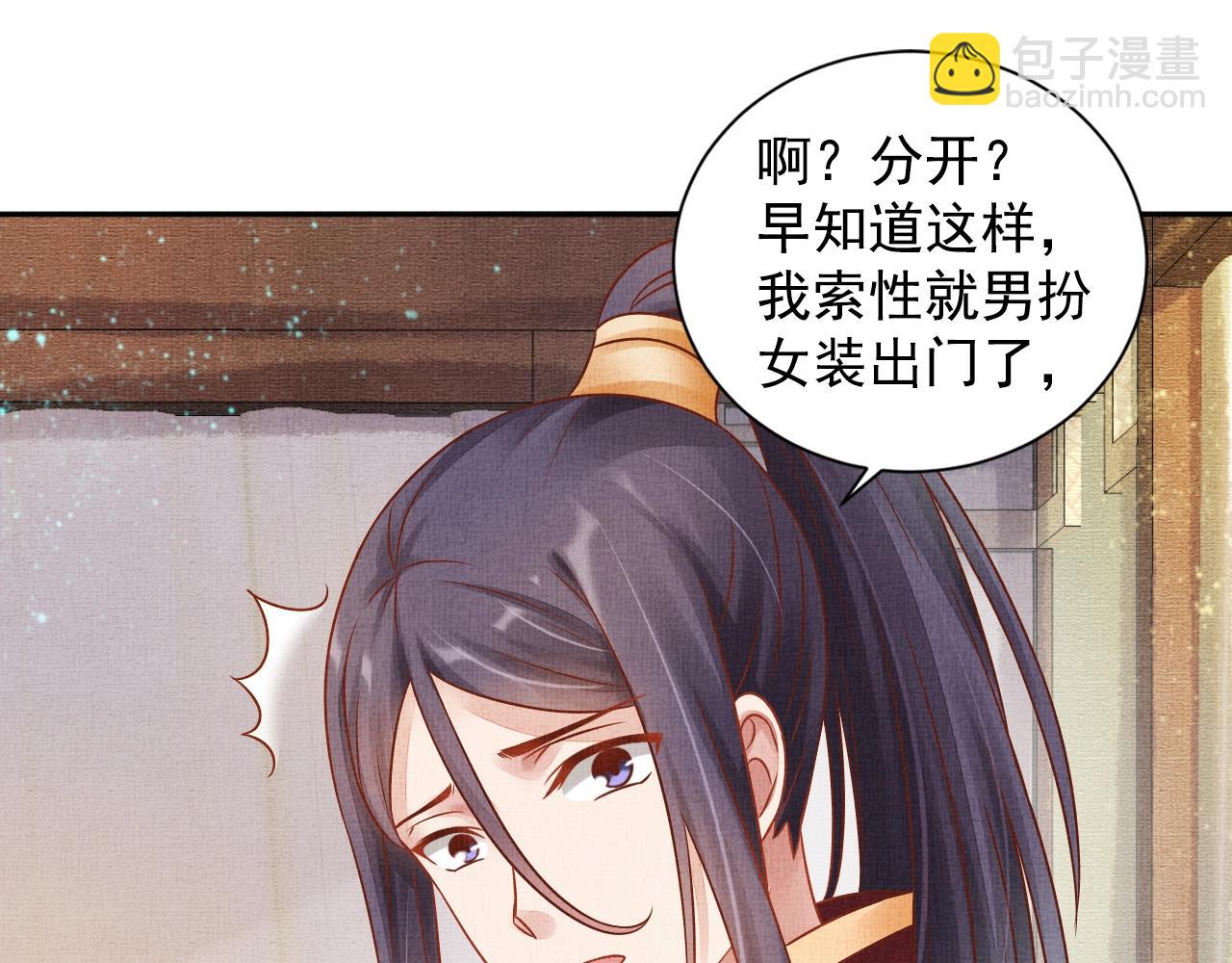 第43话 这才是女主剧本(1/3)-第44话