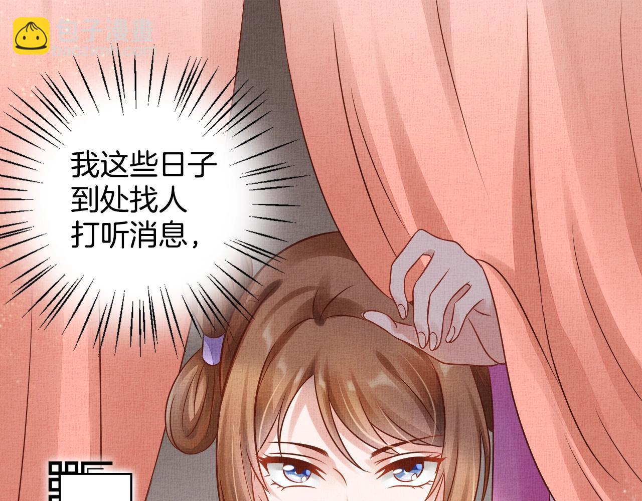 第43话 这才是女主剧本(1/3)-第44话