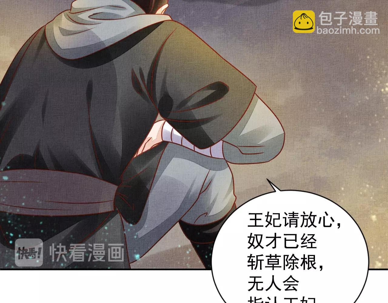 第43话 这才是女主剧本(1/3)-第44话