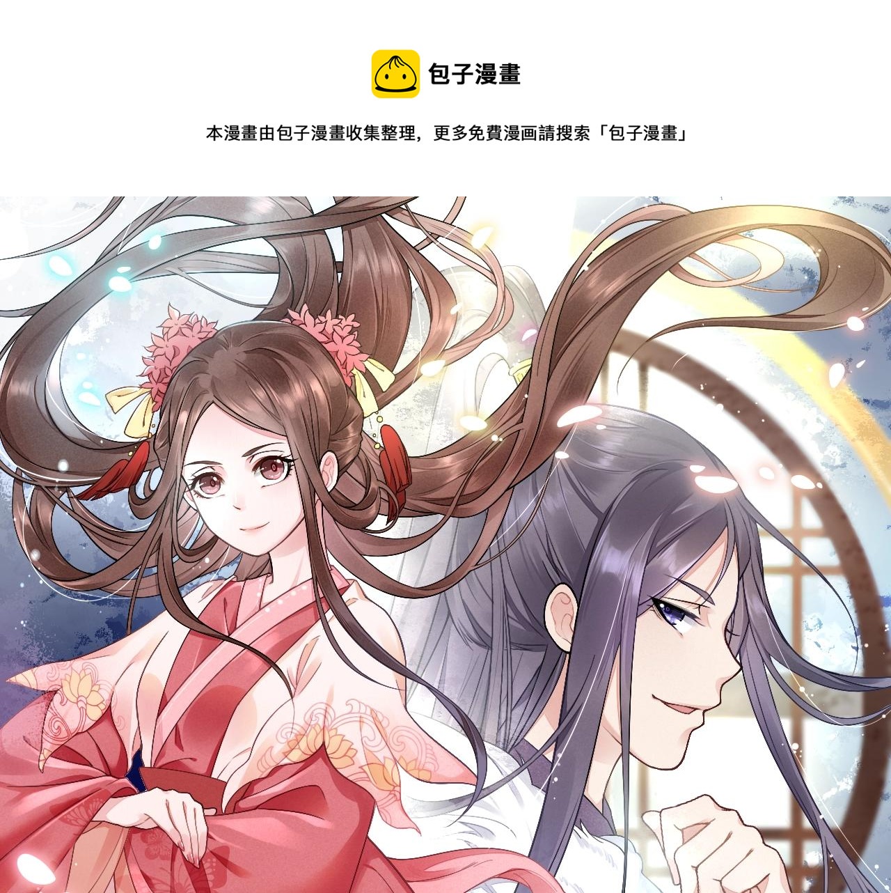 第45话 浮夸的献媚(1/3)-第46话