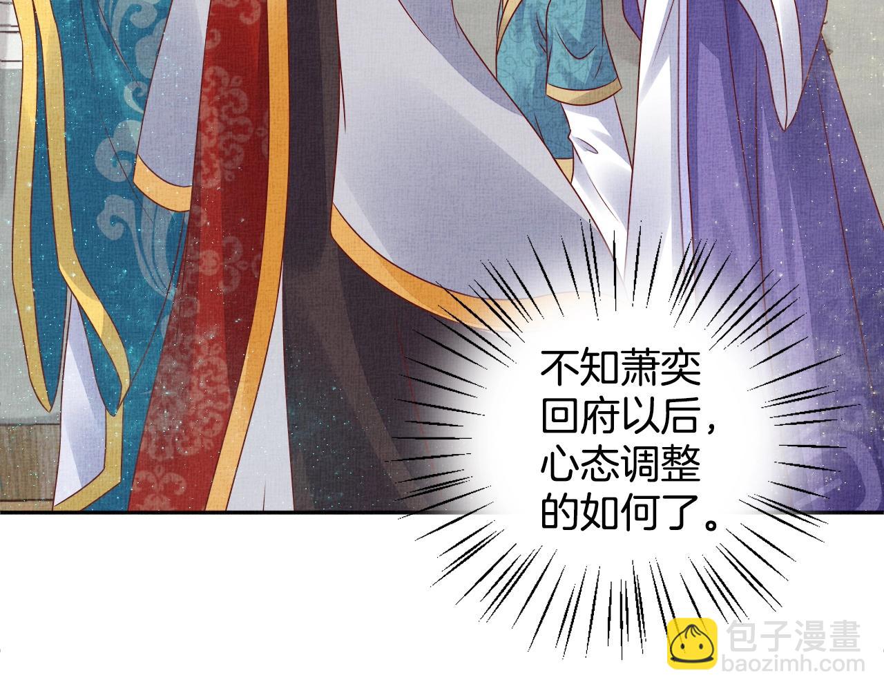 第45话 浮夸的献媚(1/3)-第46话