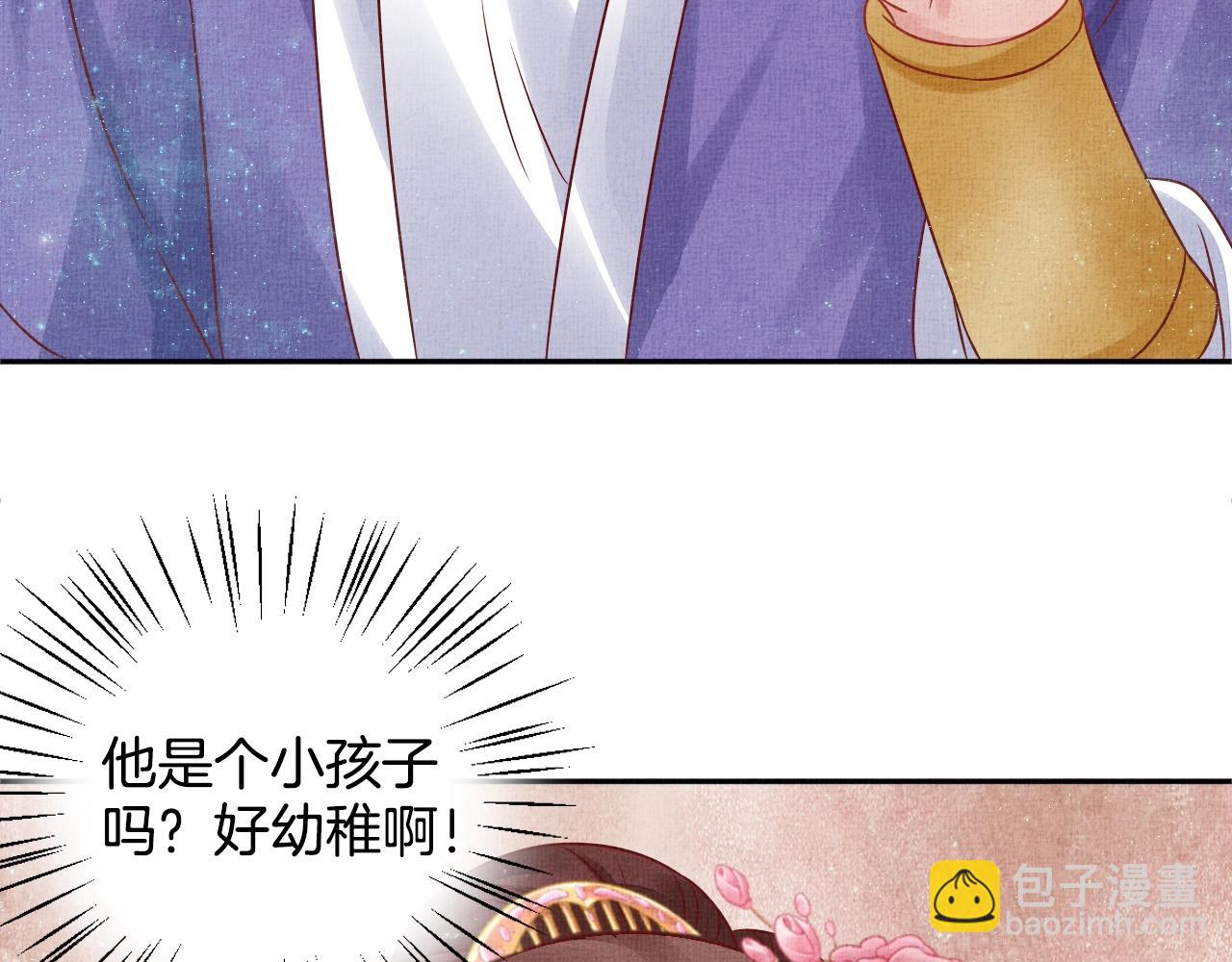 第45话 浮夸的献媚(1/3)-第46话