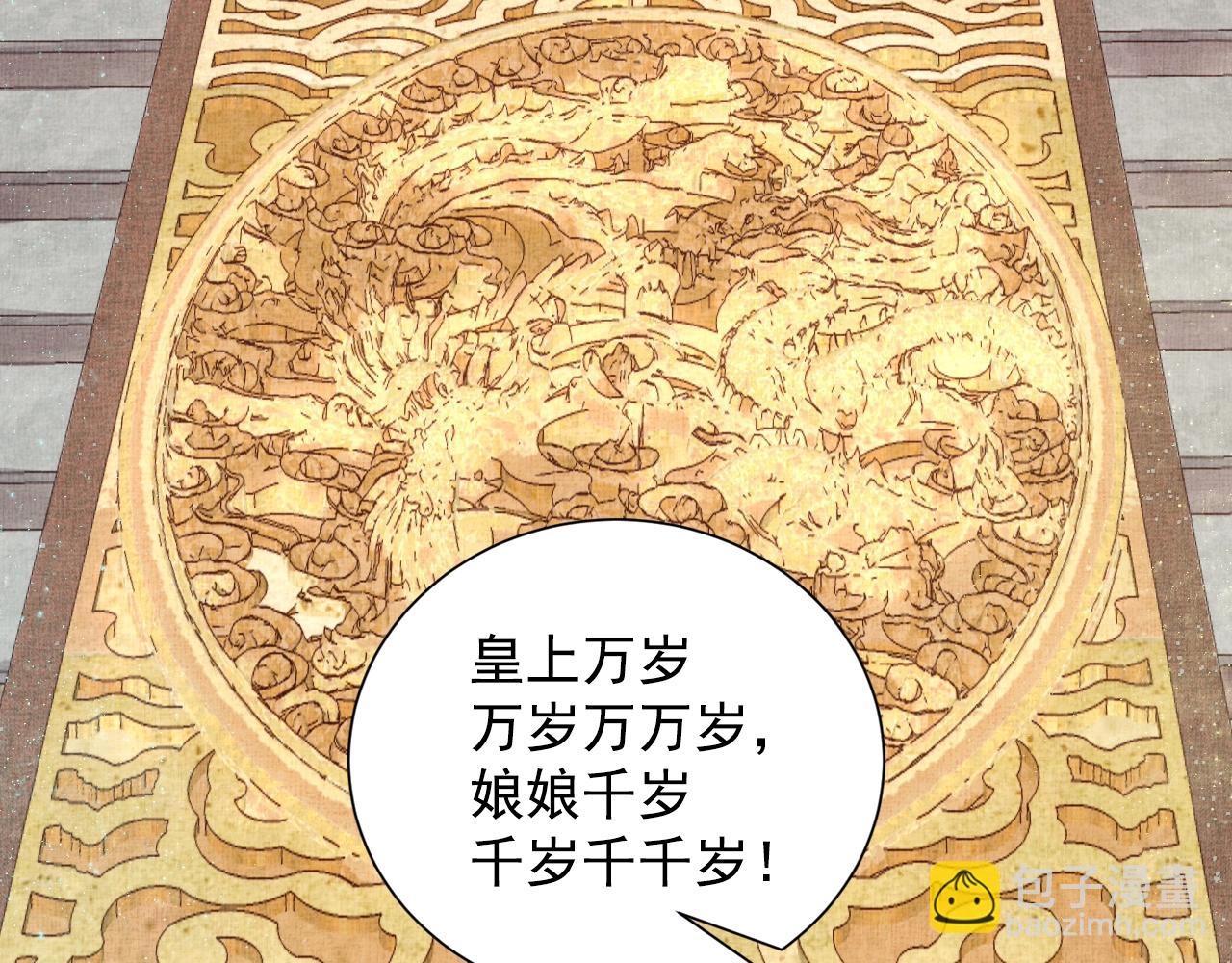 第45话 浮夸的献媚(1/3)-第46话