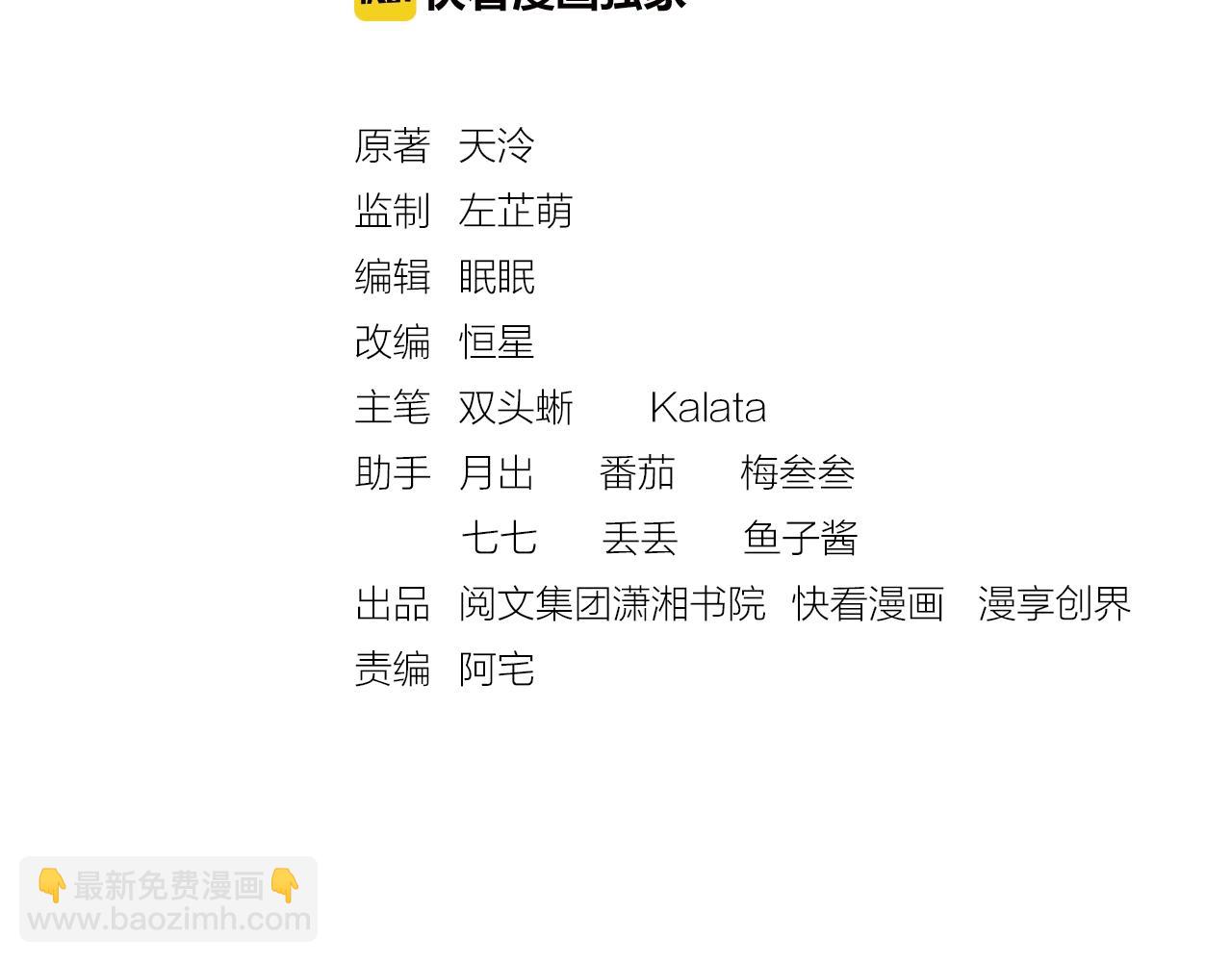 第45话 浮夸的献媚(1/3)-第46话