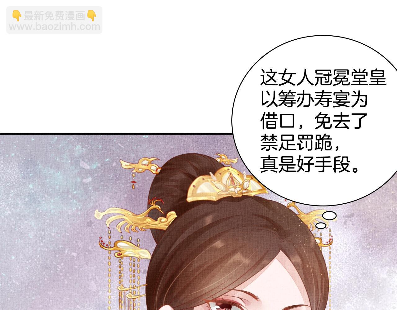 第45话 浮夸的献媚(1/3)-第46话