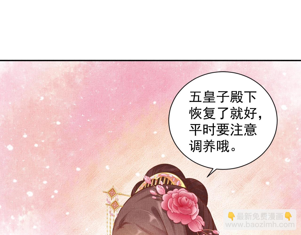 第45话 浮夸的献媚(1/3)-第46话