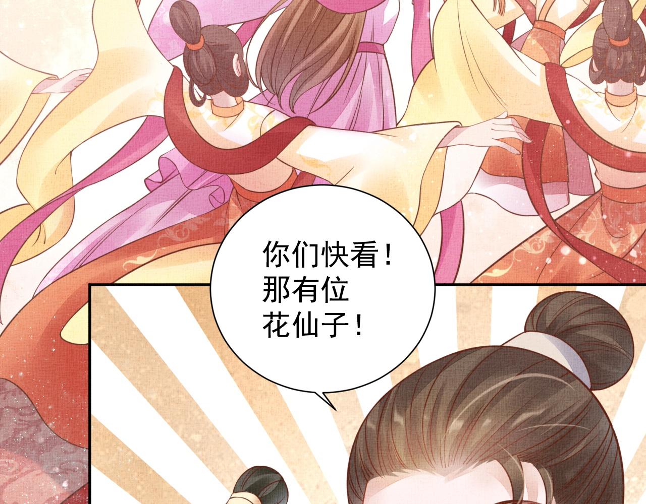 第45话 浮夸的献媚(1/3)-第46话