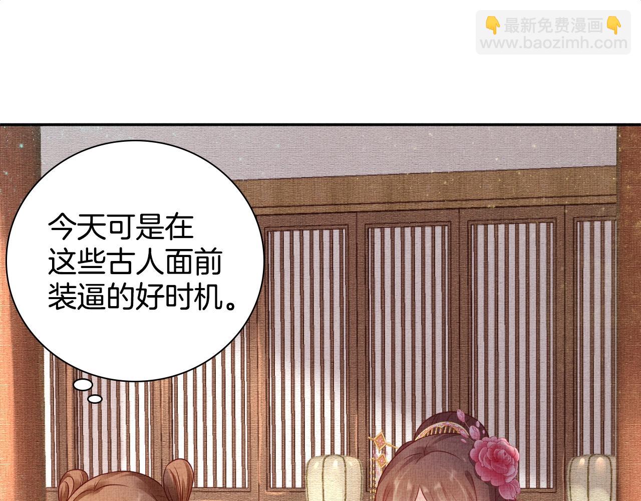 第45话 浮夸的献媚(1/3)-第46话