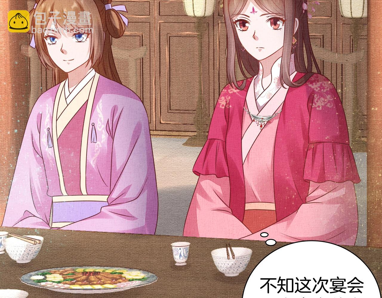 第45话 浮夸的献媚(1/3)-第46话