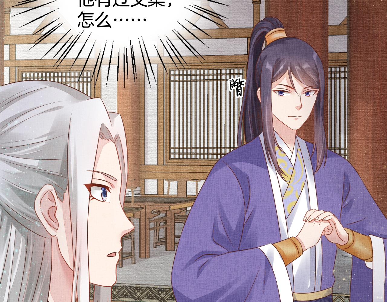 第47话 情敌间的较量(1/3)-第48话