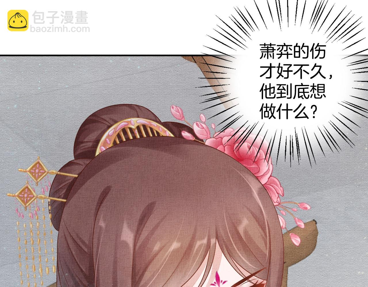 第47话 情敌间的较量(1/3)-第48话