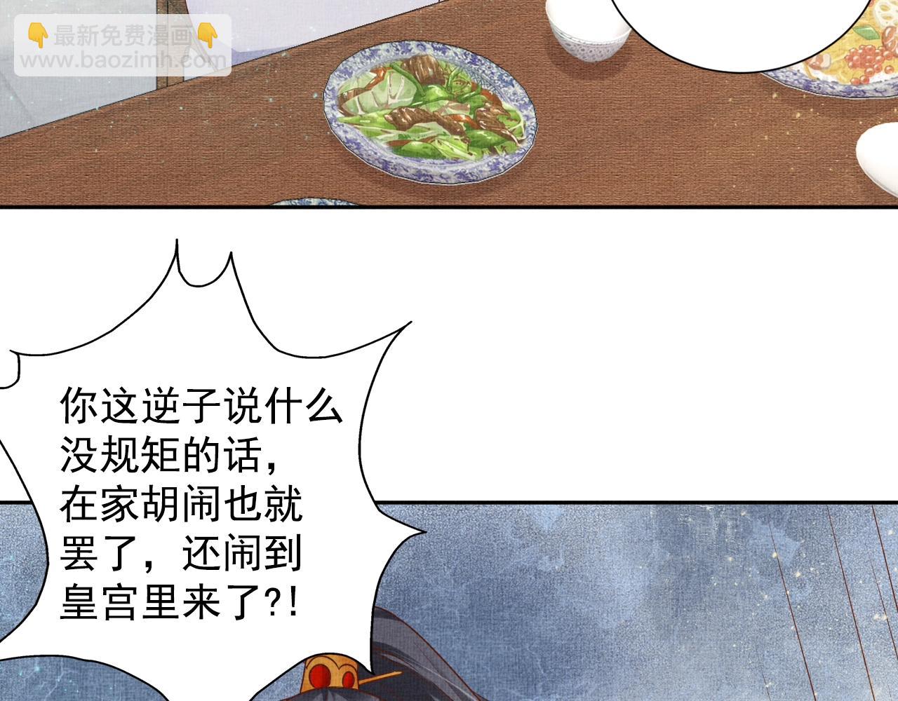 第47话 情敌间的较量(1/3)-第48话