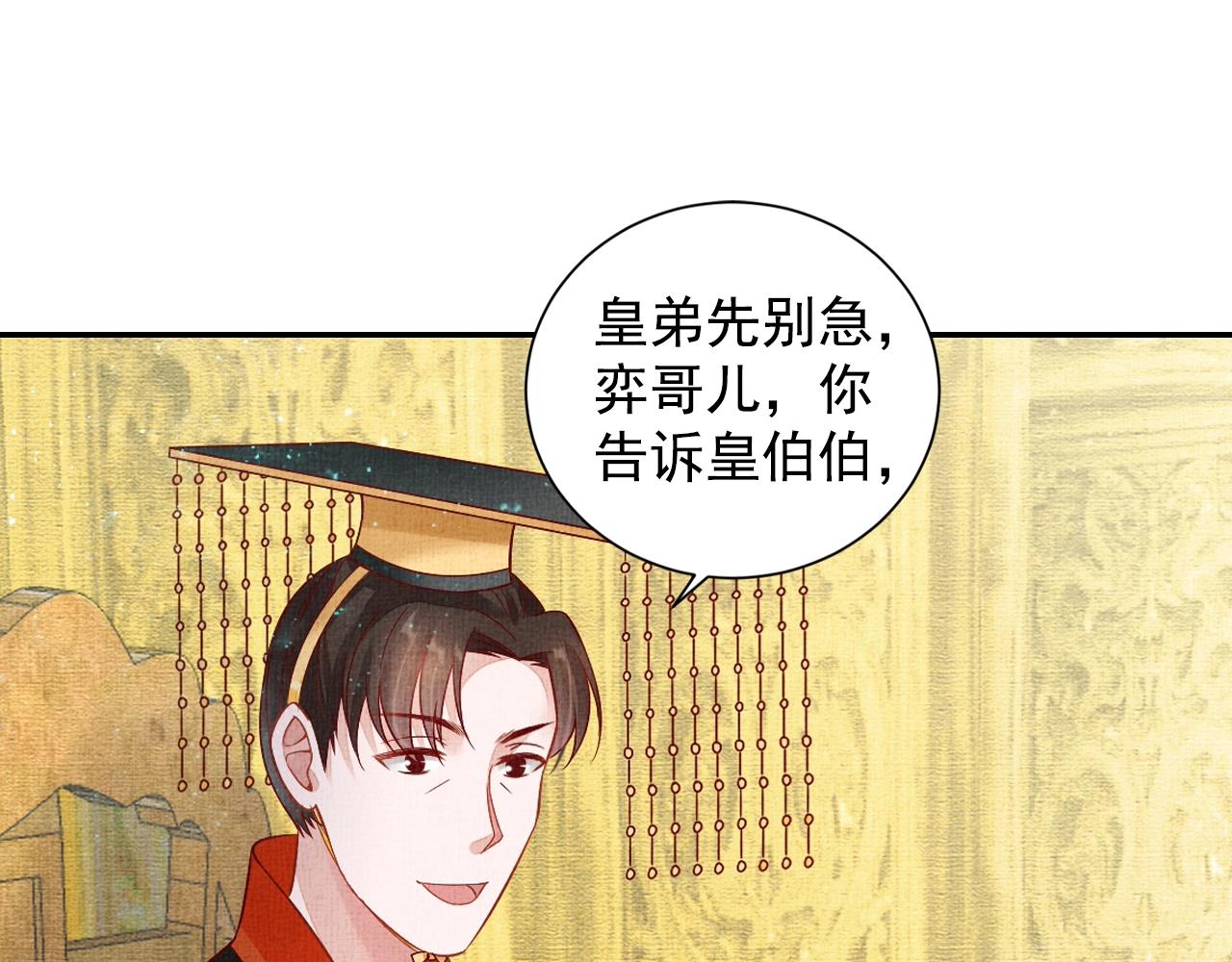 第47话 情敌间的较量(1/3)-第48话