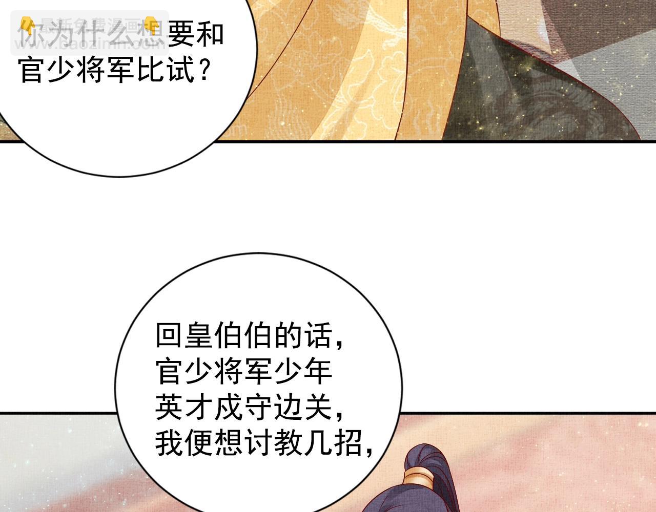 第47话 情敌间的较量(1/3)-第48话