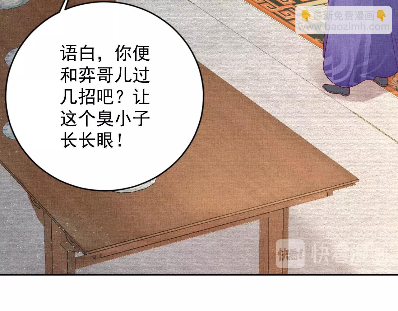 第47话 情敌间的较量(1/3)-第48话