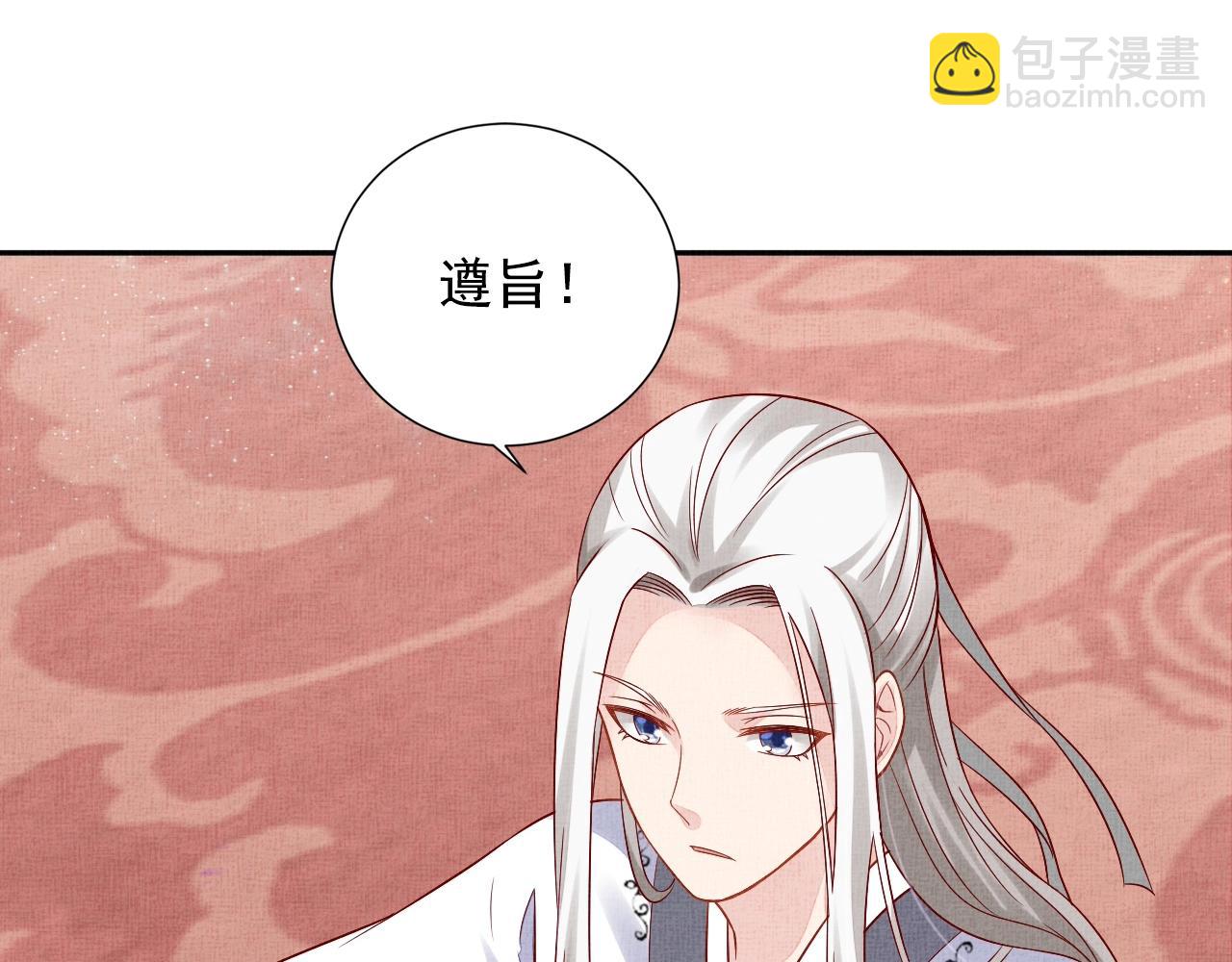 第47话 情敌间的较量(1/3)-第48话