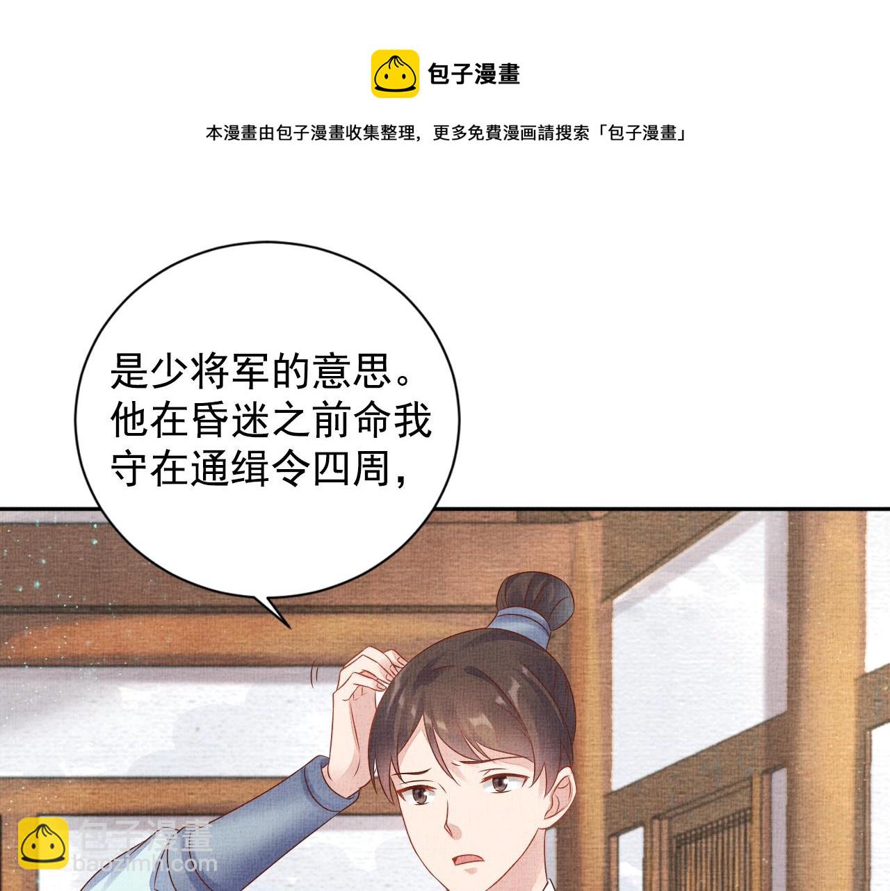 第49话 把他脱光？！(1/3)-第50话