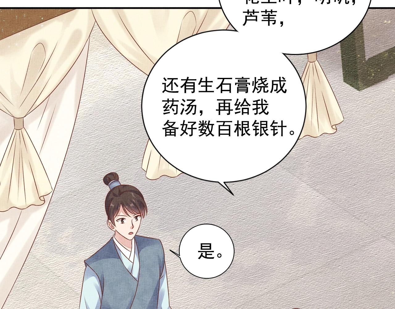 第49话 把他脱光？！(1/3)-第50话