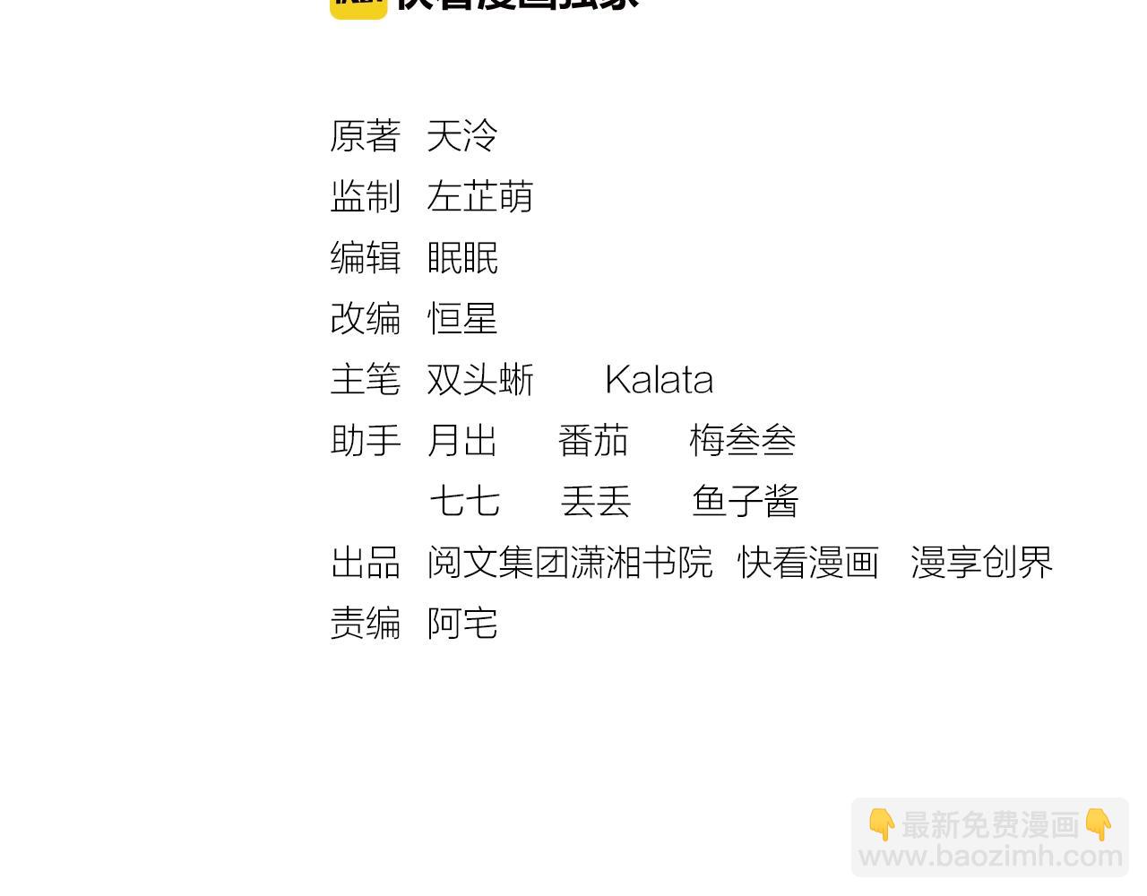 第49话 把他脱光？！(1/3)-第50话