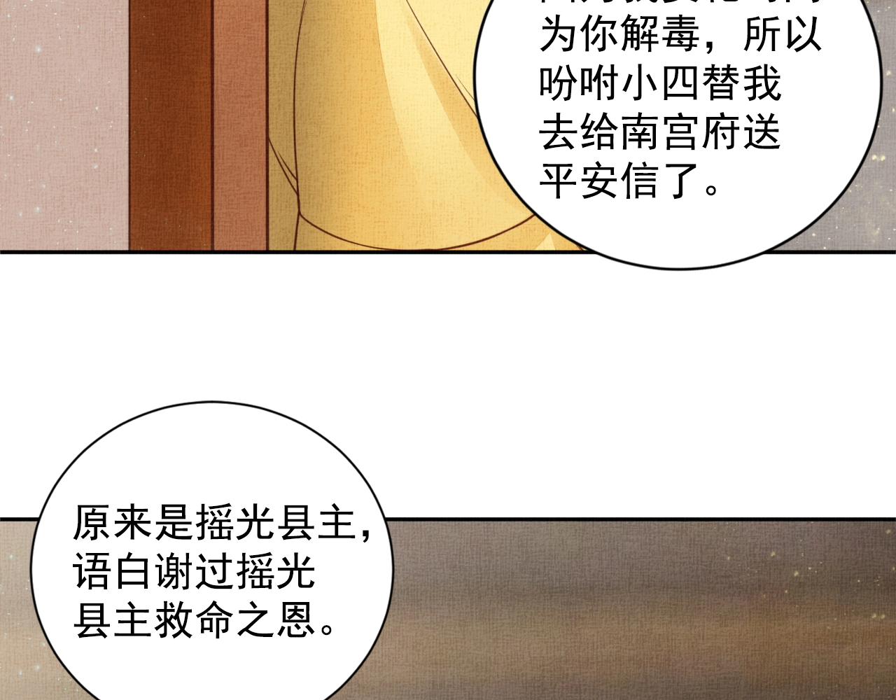 第49话 把他脱光？！(1/3)-第50话