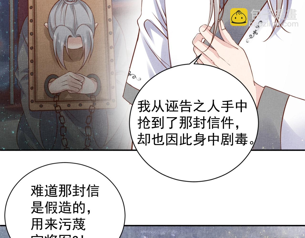 第49话 把他脱光？！(1/3)-第50话