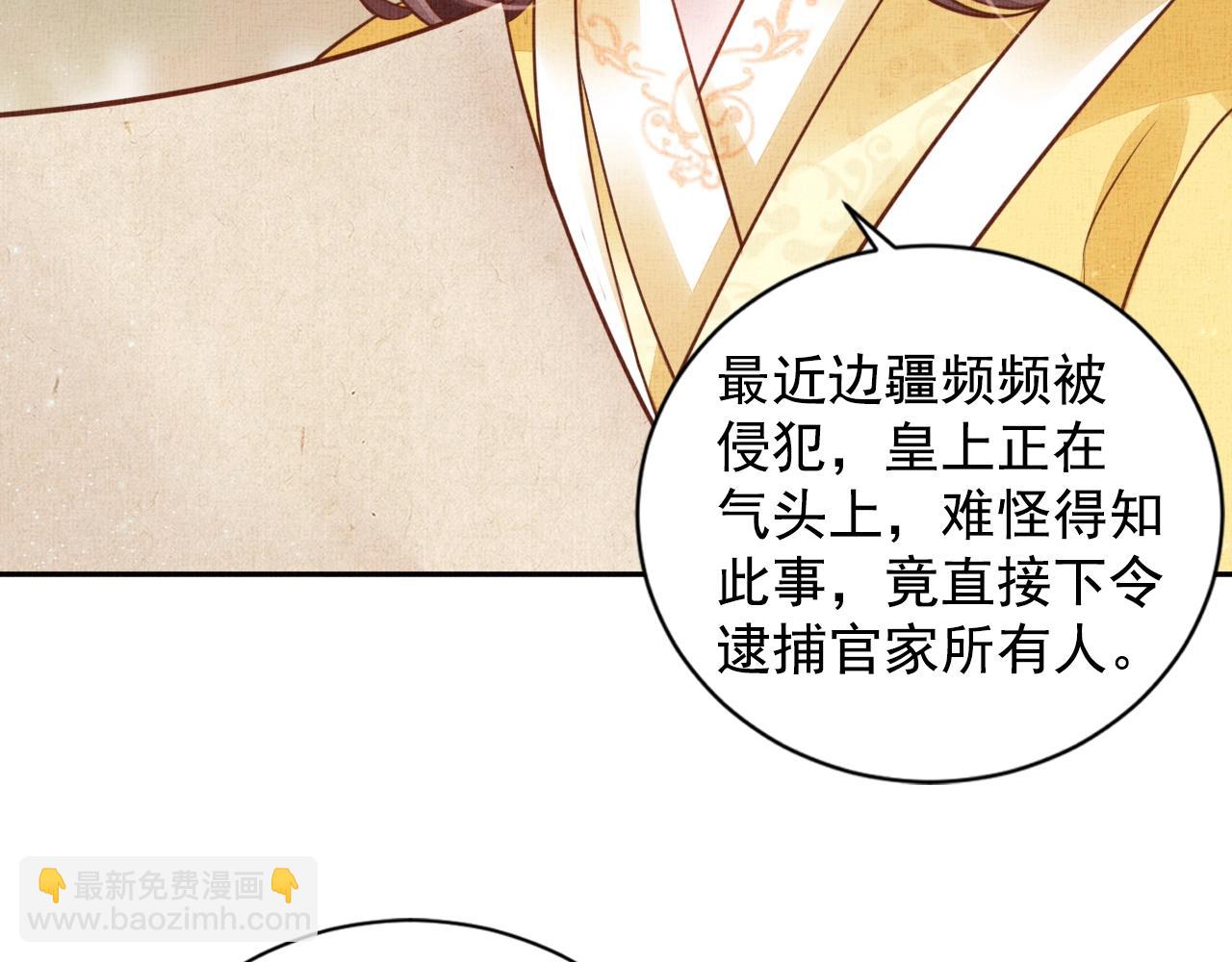 第49话 把他脱光？！(1/3)-第50话