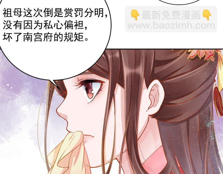 第5话 冤家重逢？！(1/2)-第6话