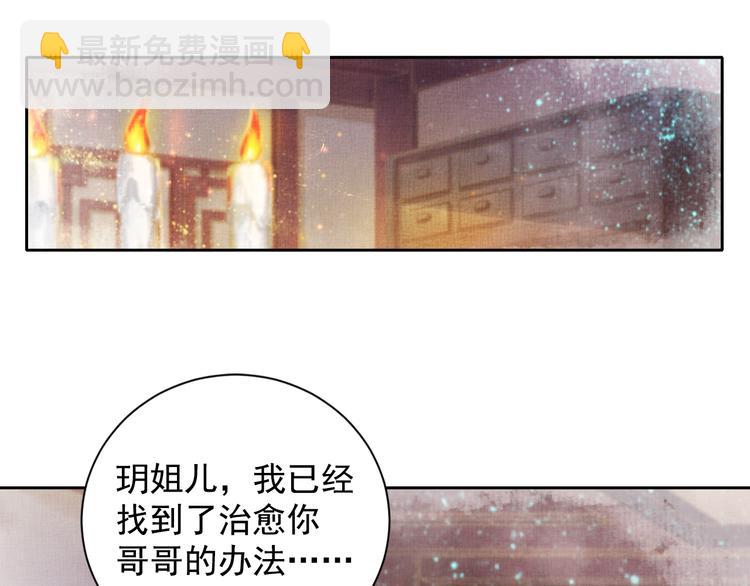 第5话 冤家重逢？！(1/2)-第6话