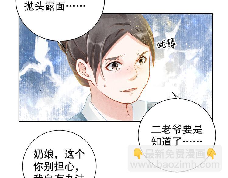 第5话 冤家重逢？！(1/2)-第6话