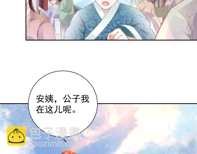 第5话 冤家重逢？！(1/2)-第6话