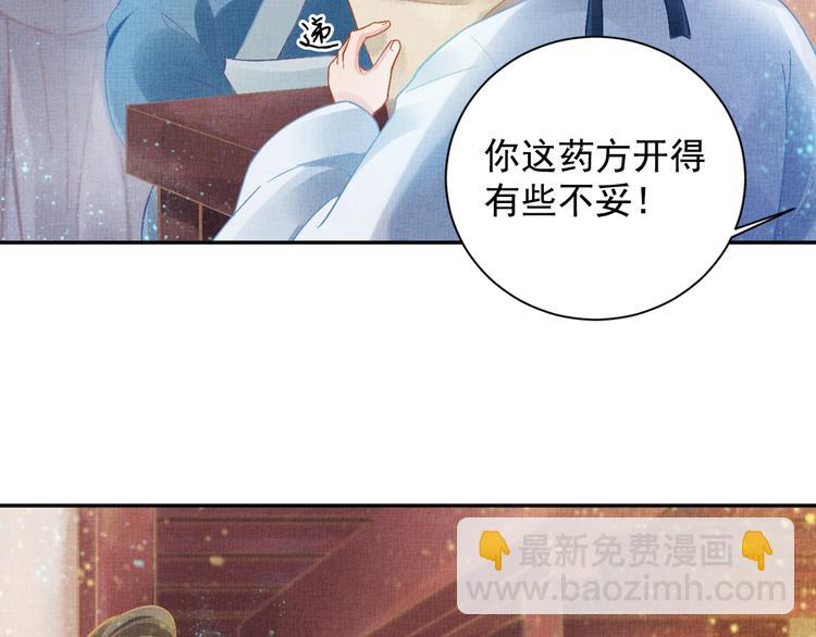 第5话 冤家重逢？！(1/2)-第6话