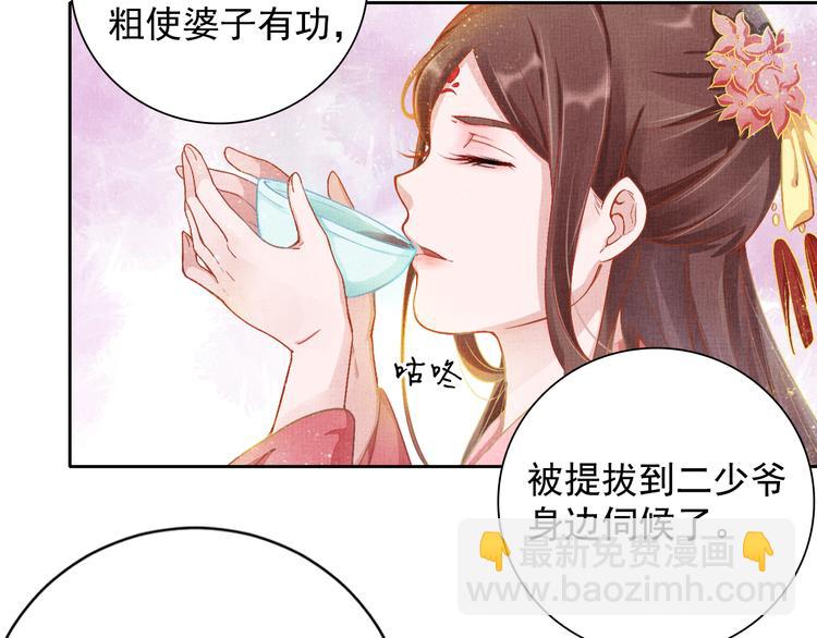 第5话 冤家重逢？！(1/2)-第6话