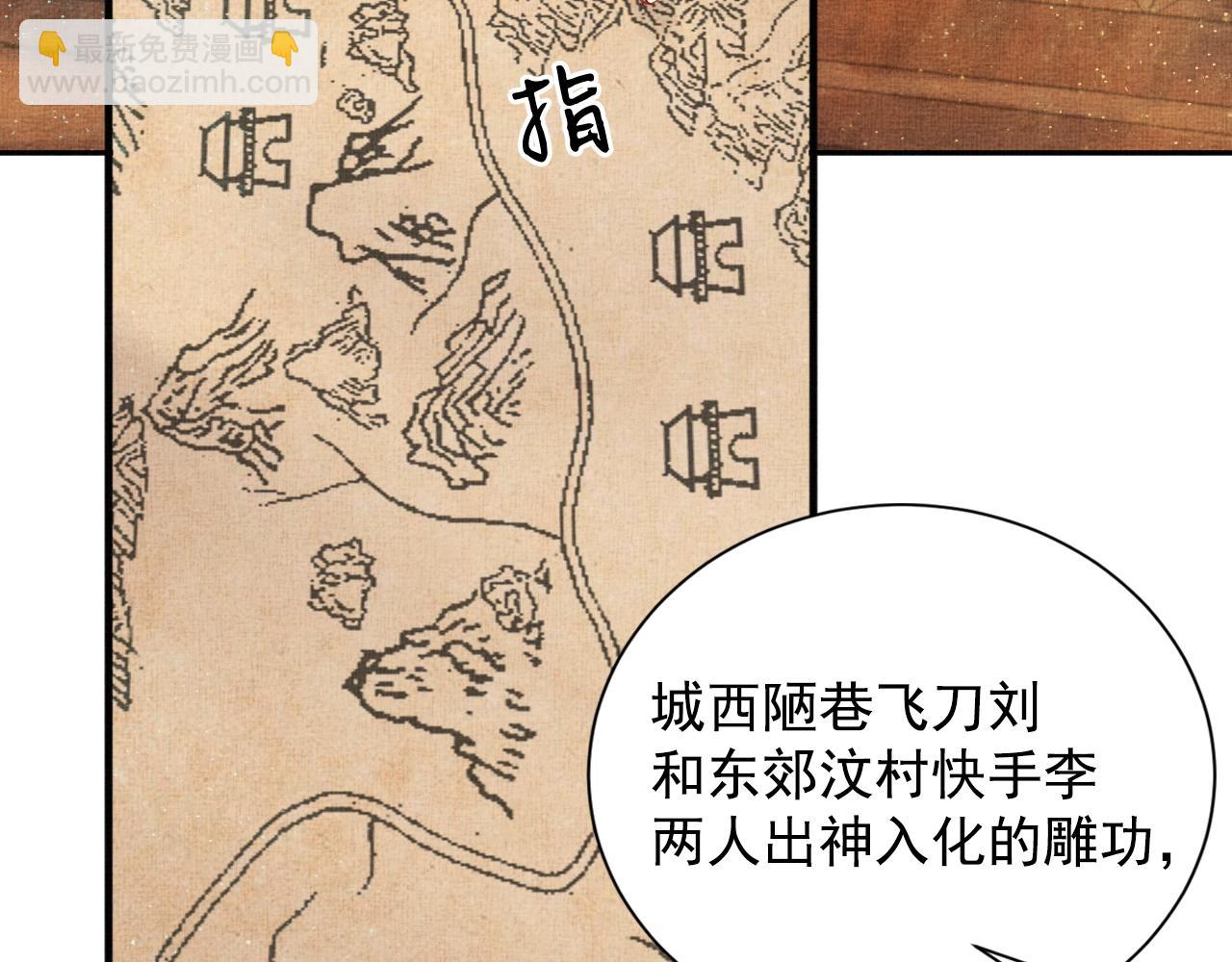 第51话 分组行动(1/3)-第52话